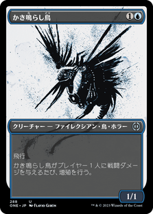 画像1: 【JPN/ONE-BF】かき鳴らし鳥/Thrummingbird [青] 『U』 (1)