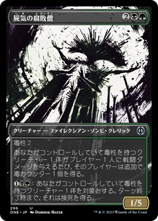 画像1: 【JPN/ONE-BF】屍気の腐敗僧/Necrogen Rotpriest [マルチ] 『U』 (1)