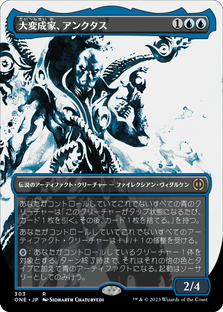 画像1: 【JPN/ONE-BF】大変成家、アンクタス/Unctus, Grand Metatect [青] 『R』【ボーダーレス】 (1)