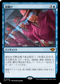 画像1: 【JPN/OTJ】倍賭け/Double Down [青] 『M』 (1)