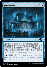 画像1: 【JPN/OTJ】現れ出る心霊/Emergent Haunting [青] 『U』 (1)