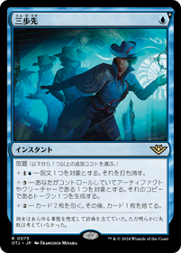 画像1: 【JPN/OTJ】三歩先/Three Steps Ahead [青] 『R』 (1)