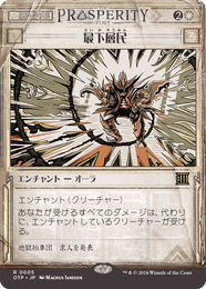 画像1: 【JPN/OTP】最下層民/Pariah [白] 『R』 (1)