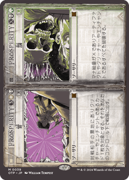 画像1: 【JPN/OTP】罪+罰/Crime+Punishment [マルチ] 『M』 (1)