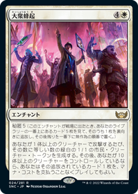 画像1: 【JPN/SNC】大衆蜂起/Rabble Rousing [白] 『R』 (1)