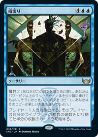 画像1: 【JPN/SNC】損切り/Cut Your Losses [青] 『R』 (1)