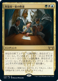 画像1: 【JPN/SNC】斡旋屋一家の隆盛/Brokers Ascendancy [マルチ] 『R』 (1)