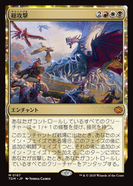 画像1: 【JPN/TDM】総攻撃/All-Out Assault [マルチ] 『M』 (1)
