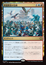 画像1: 【JPN/TDM】降霜断崖の包囲/Frostcliff Siege [マルチ] 『R』 (1)