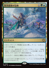 画像1: 【JPN/TDM】氷河森林の包囲/Glacierwood Siege [マルチ] 『R』 (1)