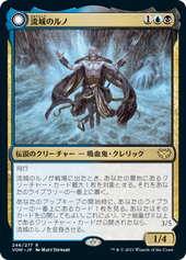 画像1: 【JPN/VOW】流城のルノ/Runo Stromkirk [マルチ] 『R』 (1)