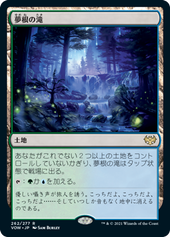 画像1: 【JPN/VOW】夢根の滝/Dreamroot Cascade [土地] 『R』 (1)