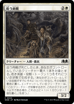 画像1: 【JPN/WOE】庇う両親/Protective Parents [白] 『C』 (1)