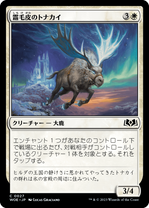 画像1: 【JPN/WOE】霜毛皮のトナカイ/Rimefur Reindeer [白] 『C』 (1)