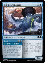 画像1: 【JPN/WOE】水生まれの錬金術師/Aquatic Alchemis [青] 『C』 (1)