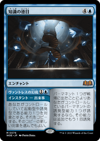 画像1: 【JPN/WOE】知識の徳目/Virtue of Knowledge [青] 『M』 (1)