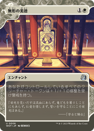 画像1: 【JPN/WOT】無形の美徳/Intangible Virtue [白] 『U』 (1)