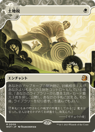 画像1: 【JPN/WOT】土地税/Land Tax [白] 『M』 (1)