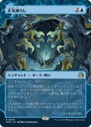 画像1: 【JPN/WOT】正気減らし/Fraying Sanity [青] 『R』 (1)