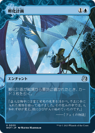 画像1: 【JPN/WOT】孵化計画/Hatching Plans [青] 『U』 (1)
