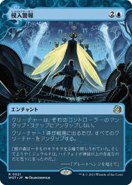 画像1: 【JPN/WOT】侵入警報/Intruder Alarm [青] 『R』 (1)