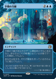 画像1: 【JPN/WOT】予期の力線/Leyline of Anticipation [青] 『R』 (1)