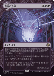 画像1: 【JPN/WOT】虚空の力線/Leyline of the Void [黒] 『R』 (1)